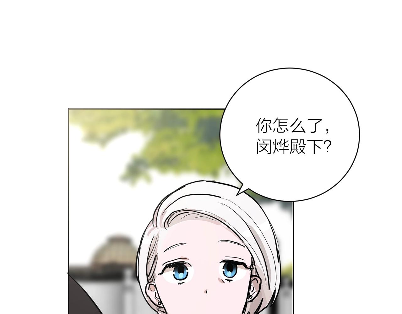 《猫王子的新娘》第7话 不祥雨夜 第26页