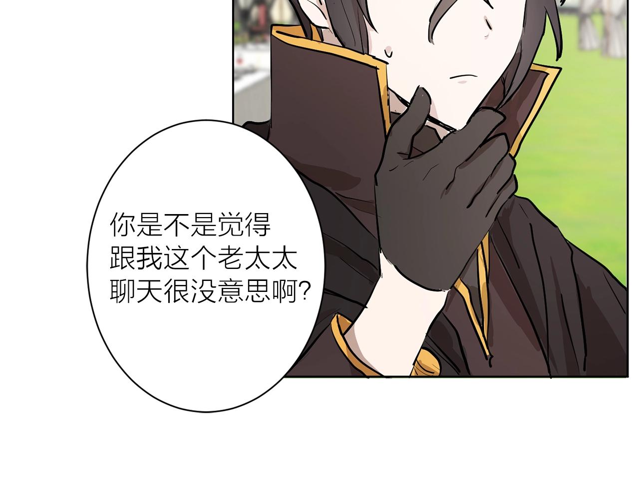 《猫王子的新娘》第7话 不祥雨夜 第29页