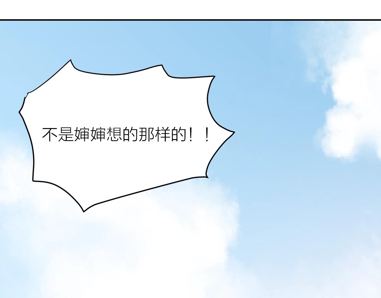 《猫王子的新娘》第7话 不祥雨夜 第32页