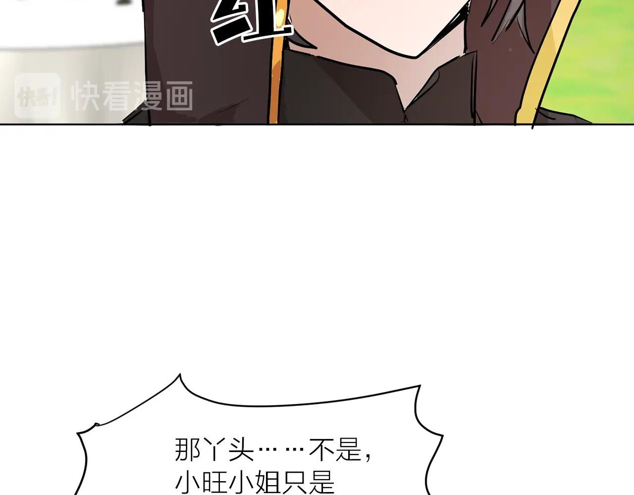 《猫王子的新娘》第7话 不祥雨夜 第39页