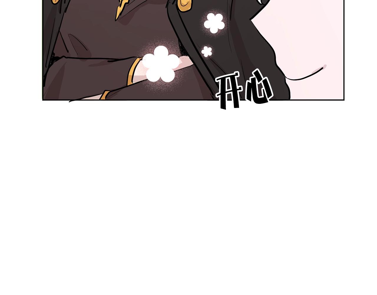 《猫王子的新娘》第7话 不祥雨夜 第41页