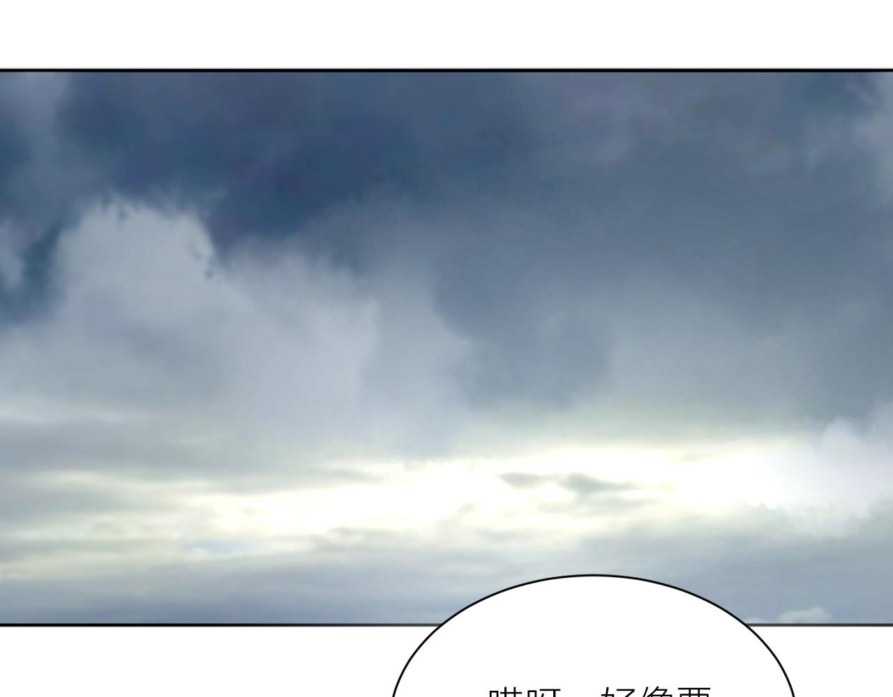 《猫王子的新娘》第7话 不祥雨夜 第42页