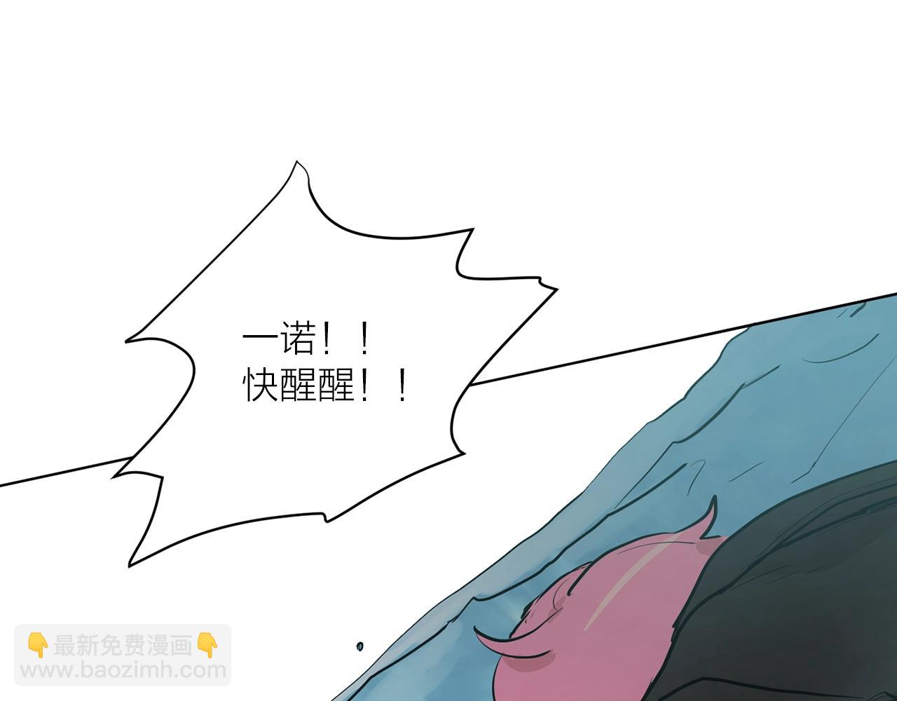 《猫王子的新娘》第7话 不祥雨夜 第4页