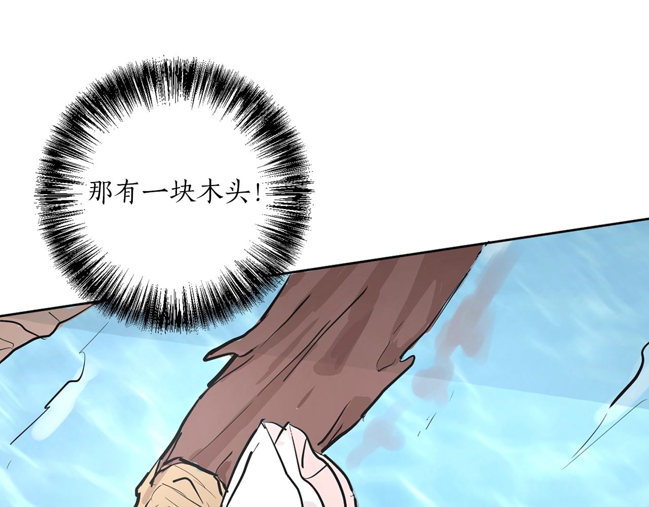 《猫王子的新娘》第7话 不祥雨夜 第6页