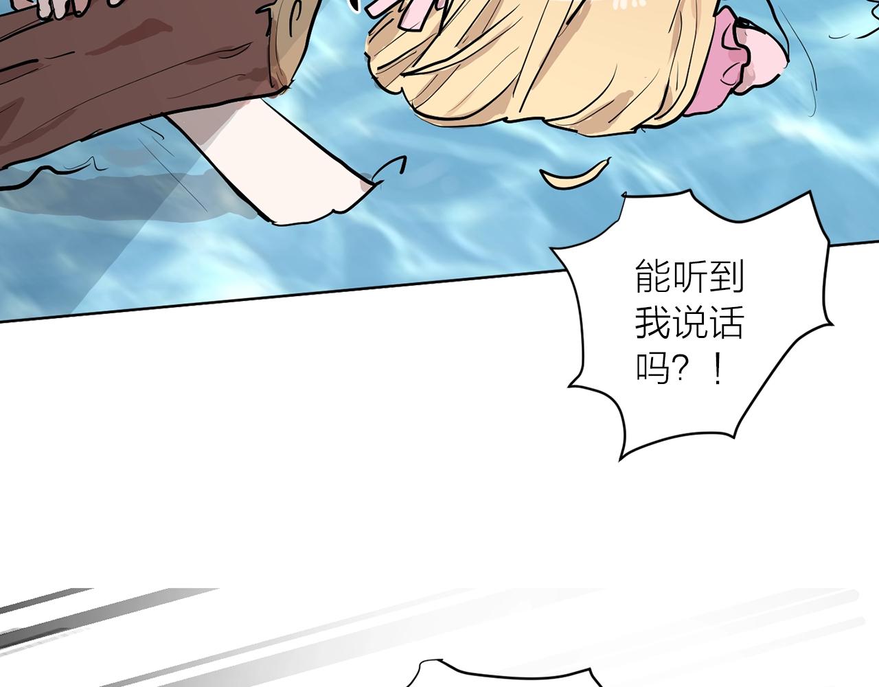 《猫王子的新娘》第7话 不祥雨夜 第9页