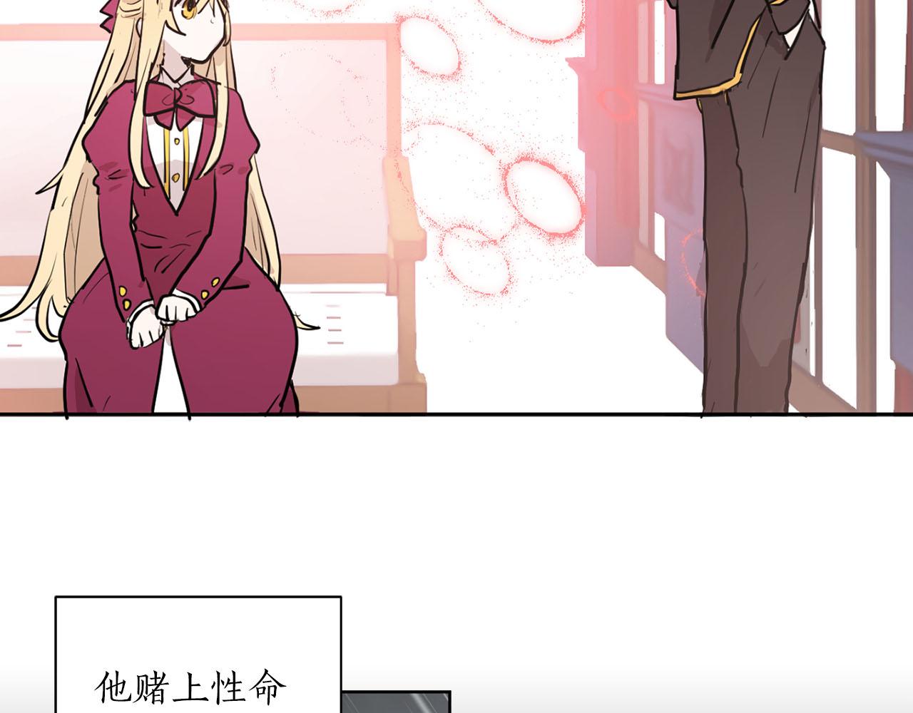 《猫王子的新娘》第13话 奇怪 第15页