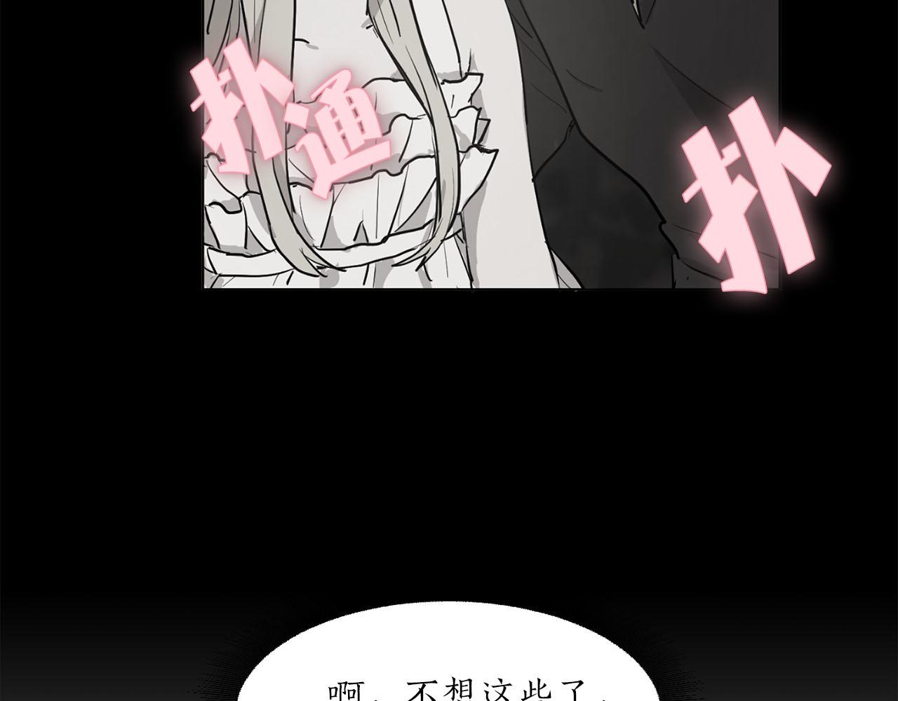 《猫王子的新娘》第13话 奇怪 第19页