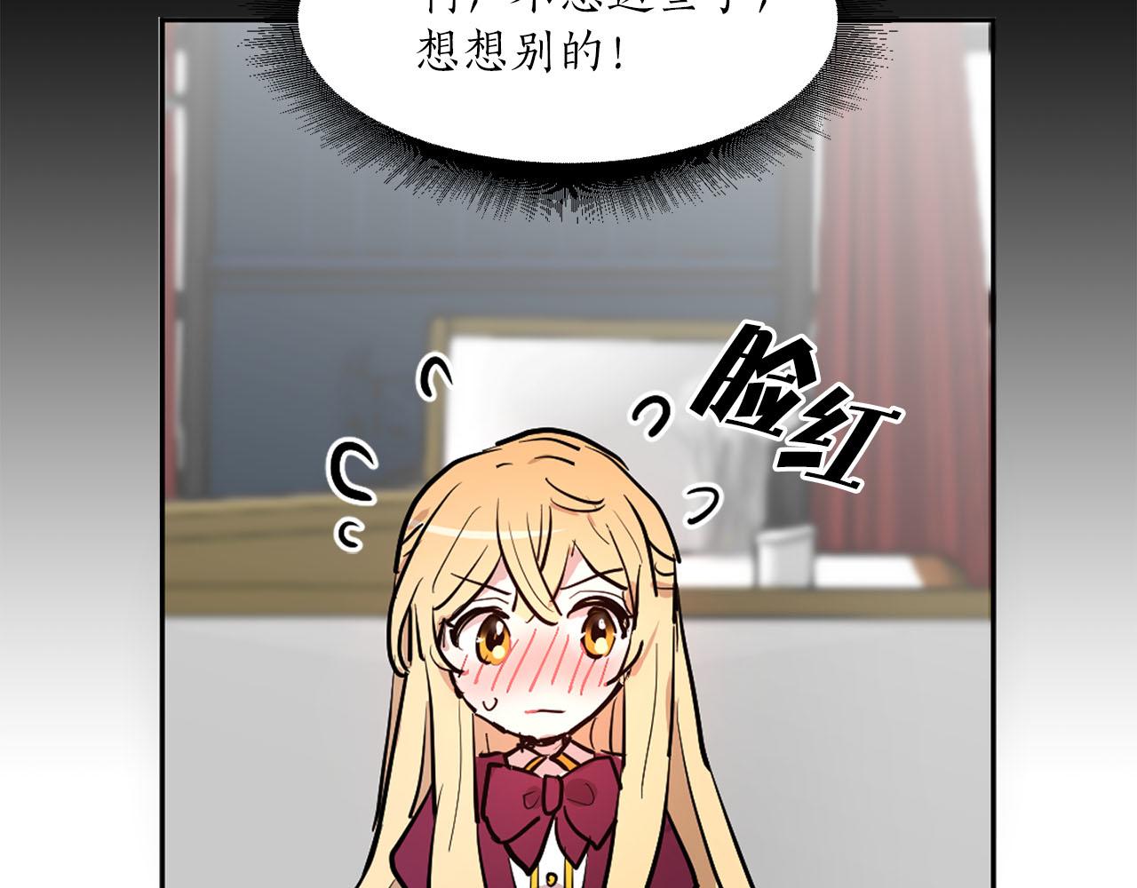 《猫王子的新娘》第13话 奇怪 第20页