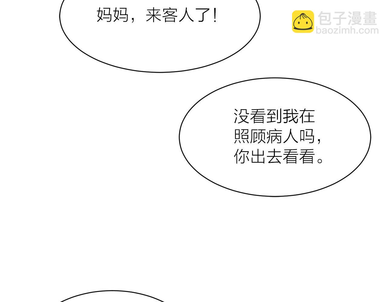 《猫王子的新娘》第13话 奇怪 第33页