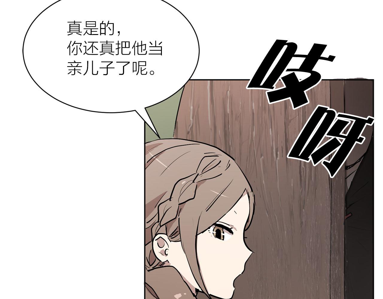 《猫王子的新娘》第13话 奇怪 第34页
