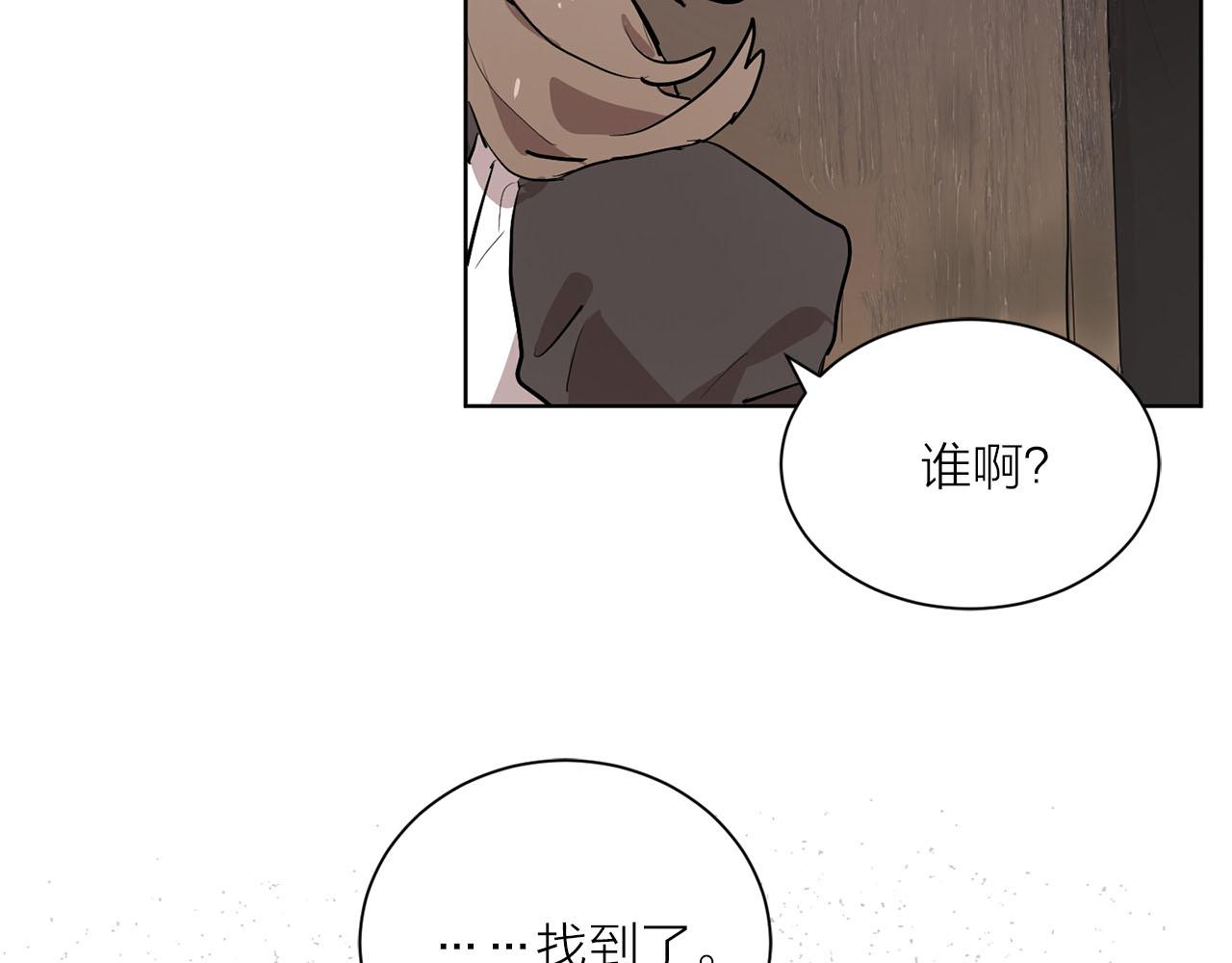 《猫王子的新娘》第13话 奇怪 第35页