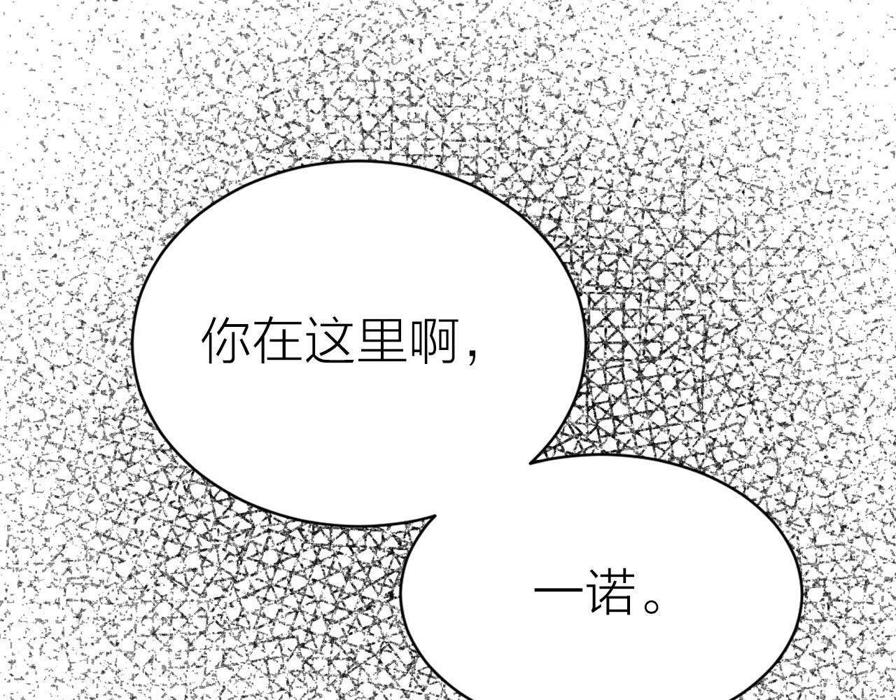 《猫王子的新娘》第13话 奇怪 第38页