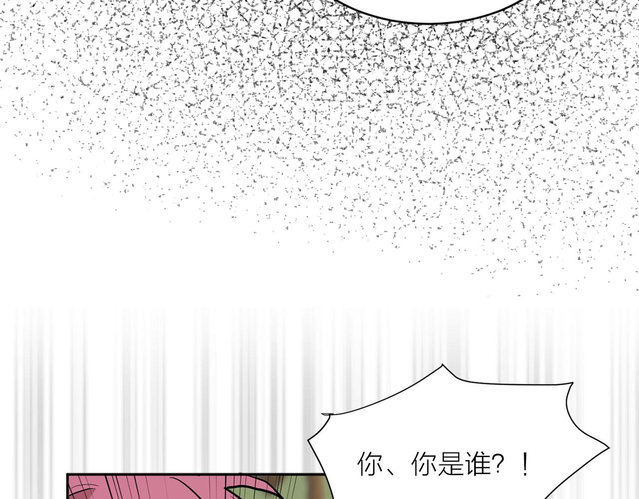 《猫王子的新娘》第13话 奇怪 第39页