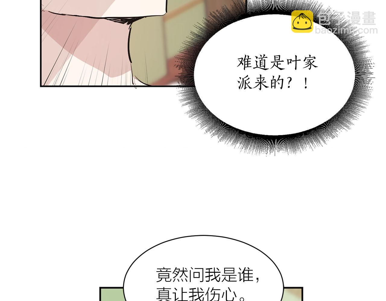 《猫王子的新娘》第13话 奇怪 第41页