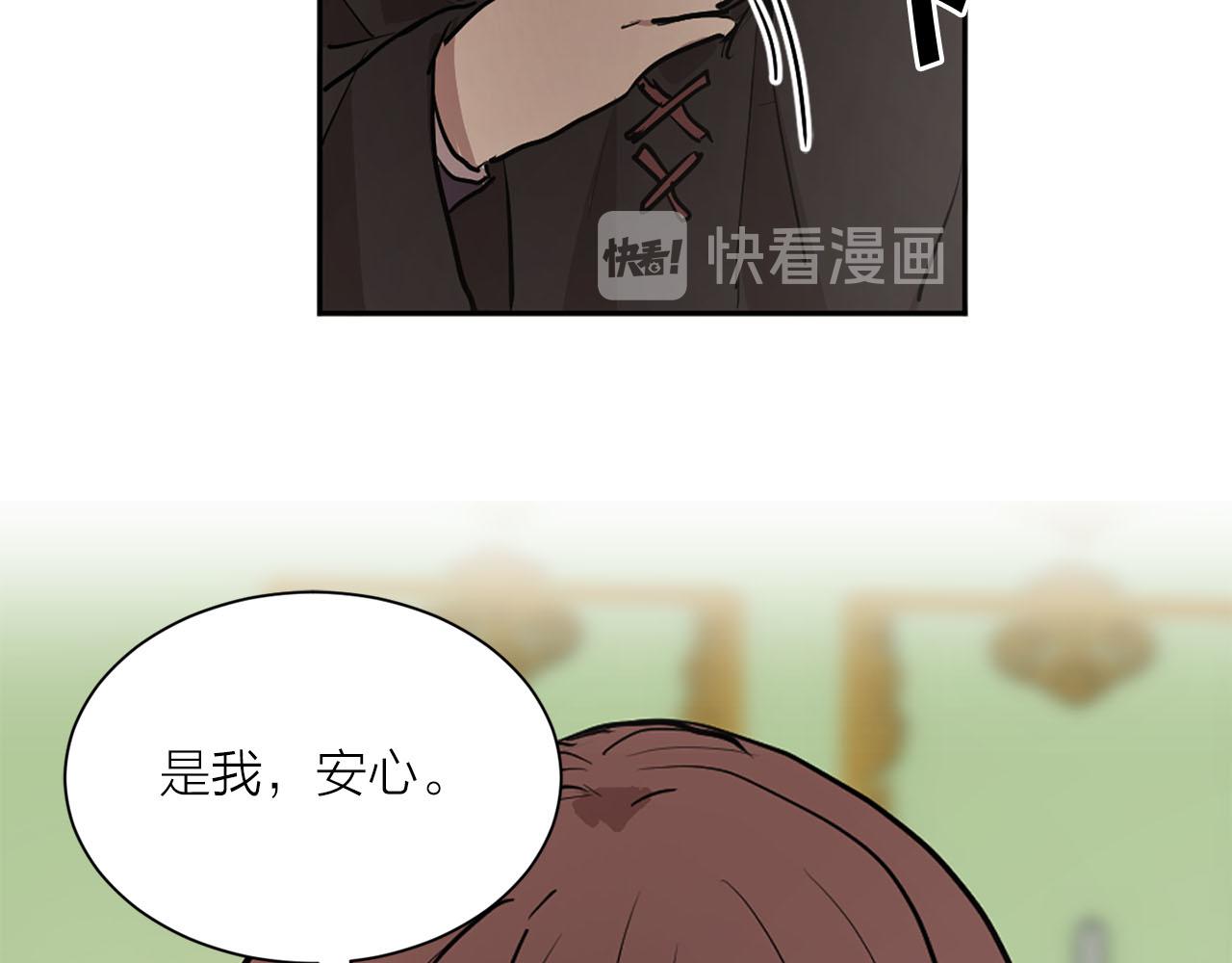 《猫王子的新娘》第13话 奇怪 第43页