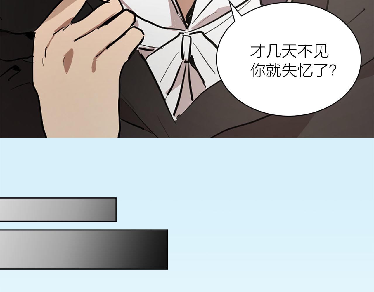 《猫王子的新娘》第13话 奇怪 第45页