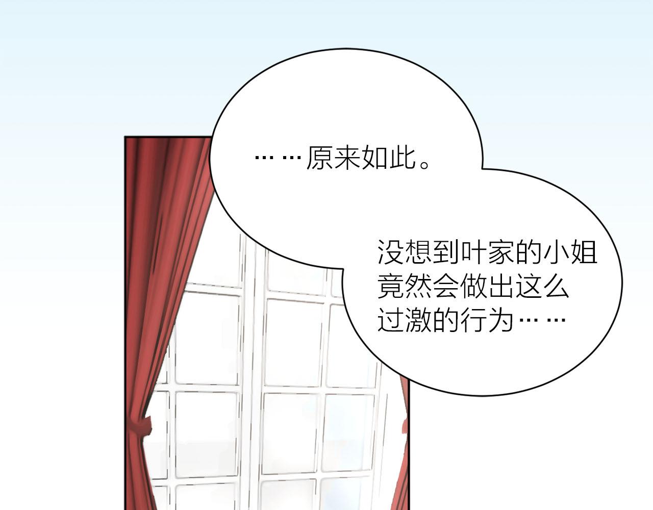 《猫王子的新娘》第13话 奇怪 第46页