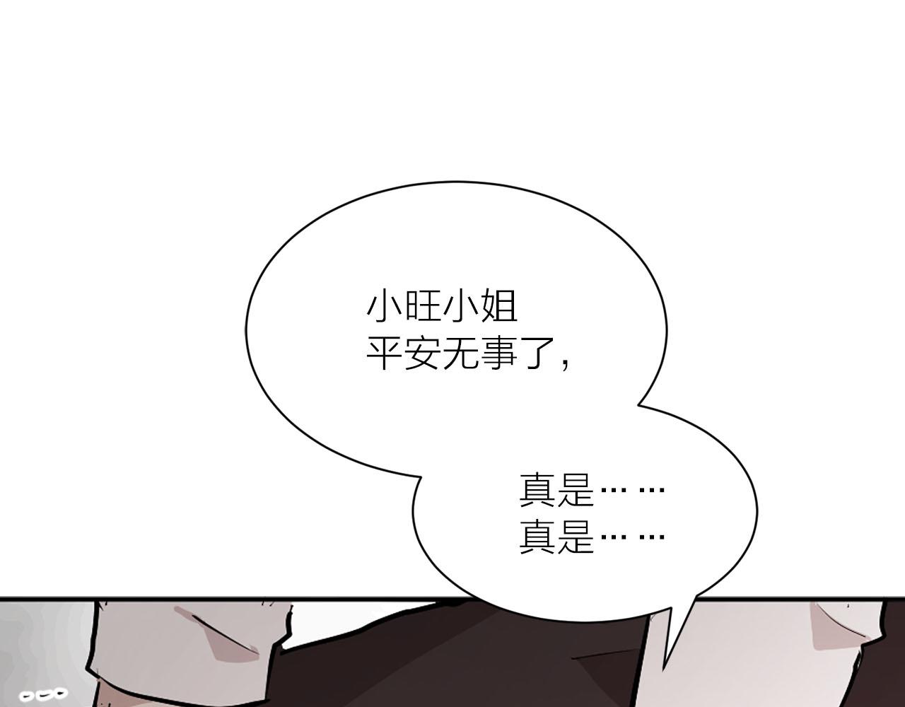 《猫王子的新娘》第13话 奇怪 第48页