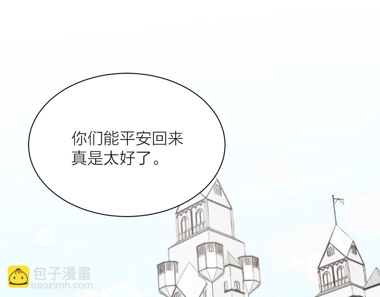 《猫王子的新娘》第13话 奇怪 第4页