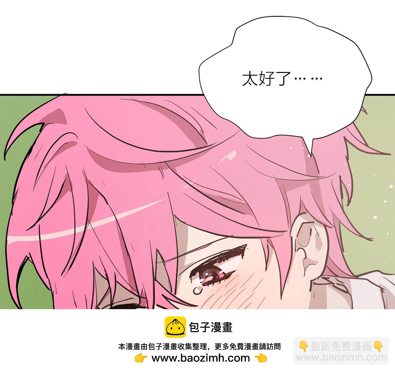 《猫王子的新娘》第13话 奇怪 第50页