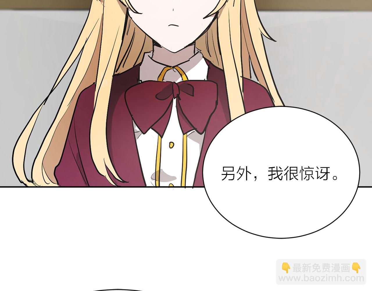 《猫王子的新娘》第13话 奇怪 第7页