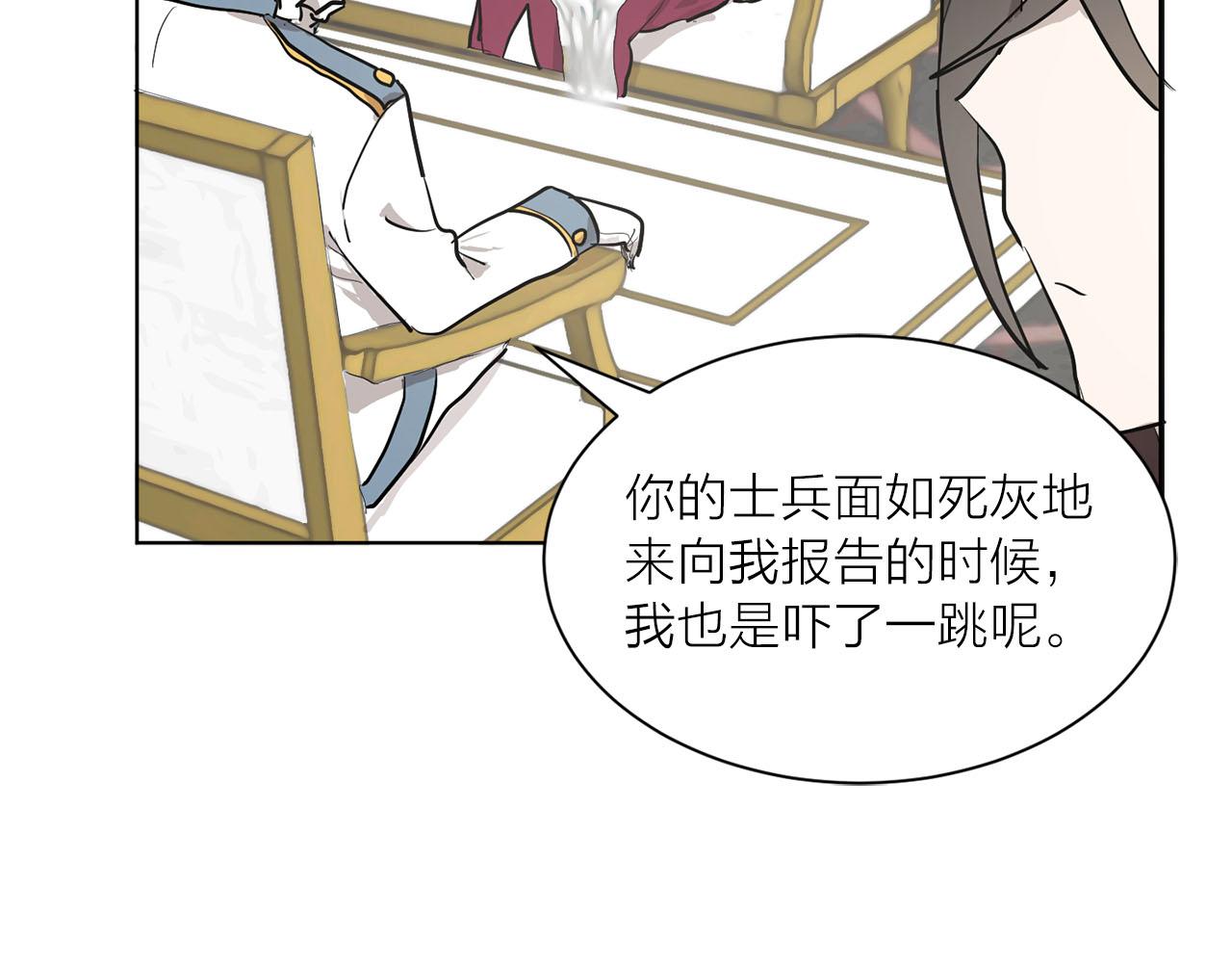《猫王子的新娘》第13话 奇怪 第9页
