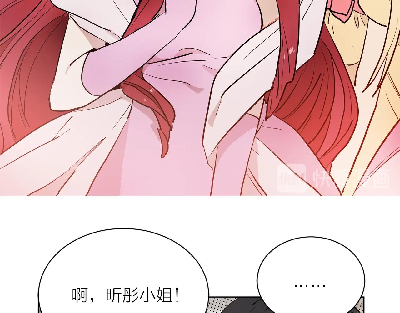 《猫王子的新娘》第二季第1话 单独聊聊 第13页