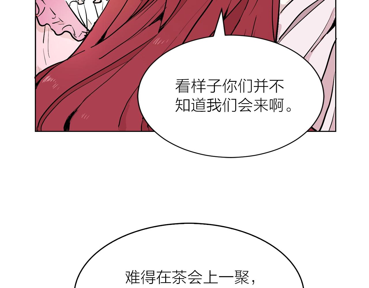 《猫王子的新娘》第二季第1话 单独聊聊 第15页