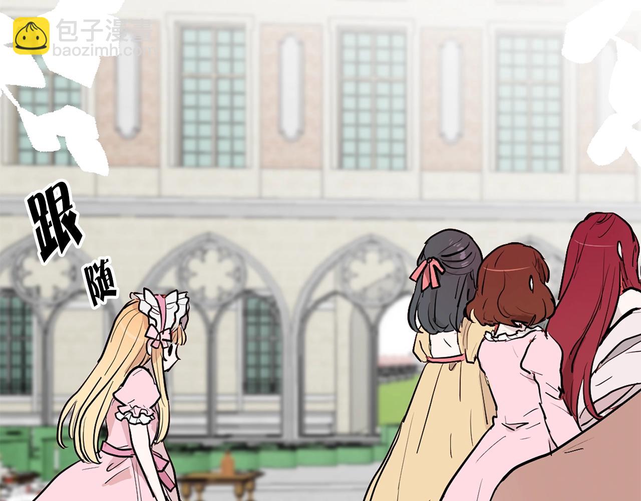 《猫王子的新娘》第二季第1话 单独聊聊 第34页