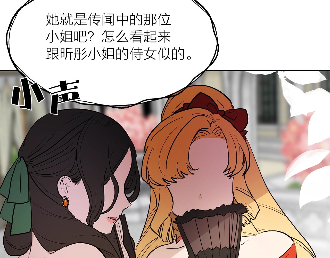 《猫王子的新娘》第二季第1话 单独聊聊 第36页