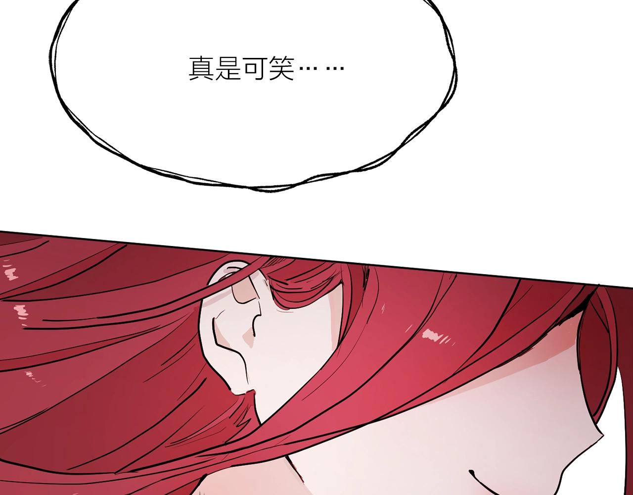 《猫王子的新娘》第二季第1话 单独聊聊 第38页