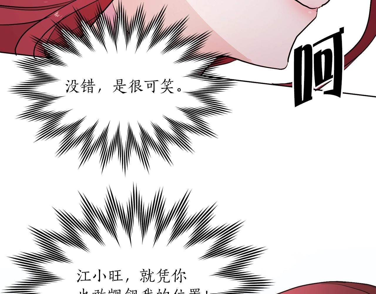 《猫王子的新娘》第二季第1话 单独聊聊 第39页