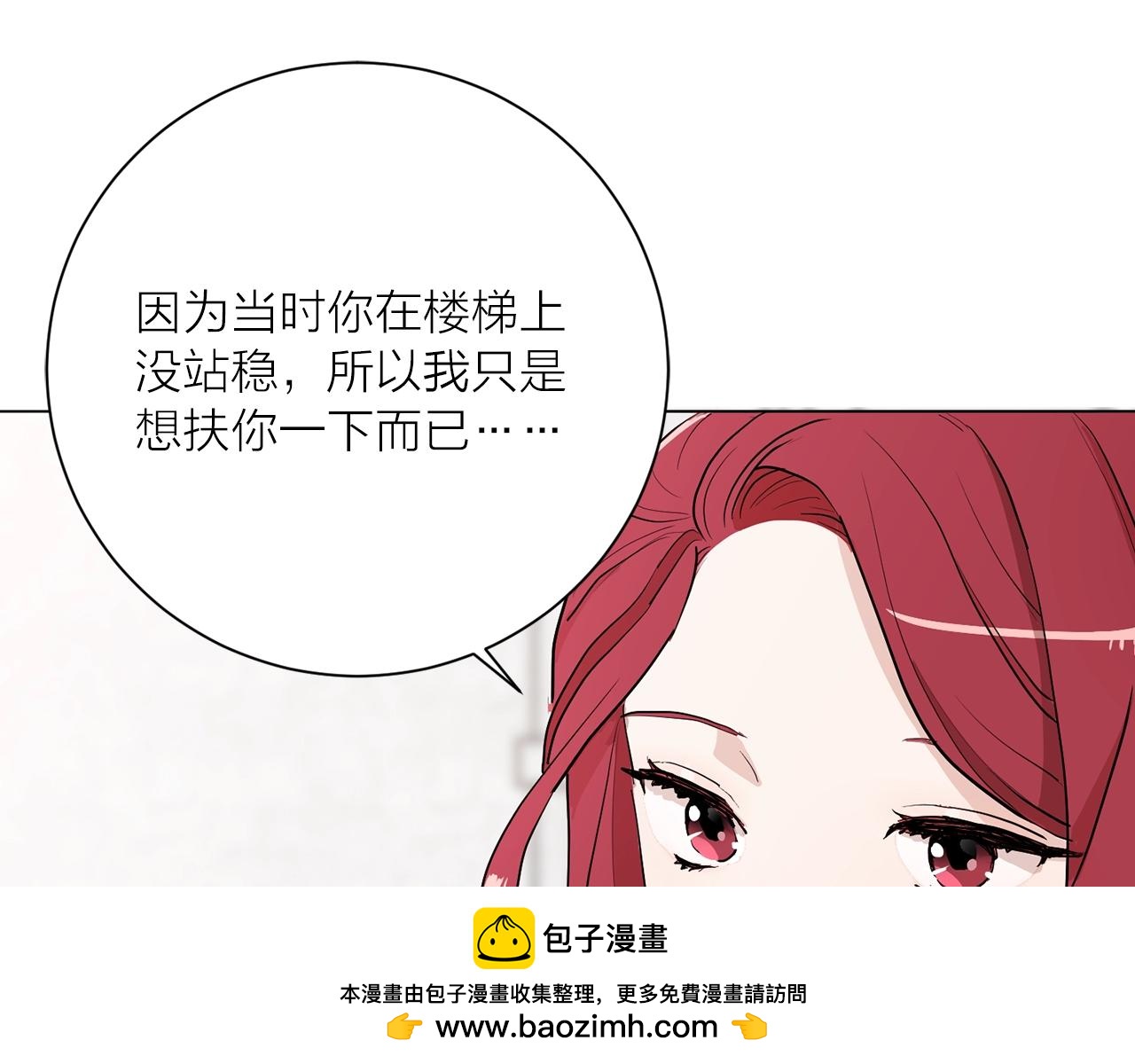 《猫王子的新娘》第二季第1话 单独聊聊 第50页