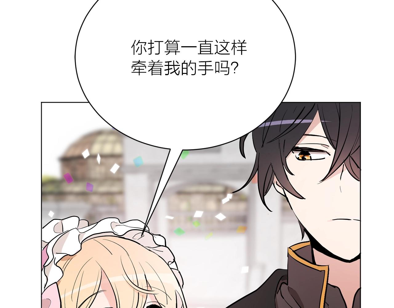 《猫王子的新娘》第二季第1话 单独聊聊 第6页