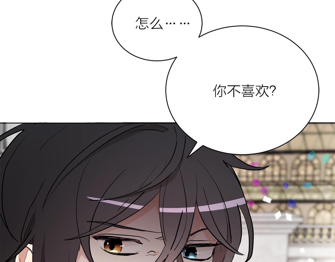 《猫王子的新娘》第二季第1话 单独聊聊 第8页