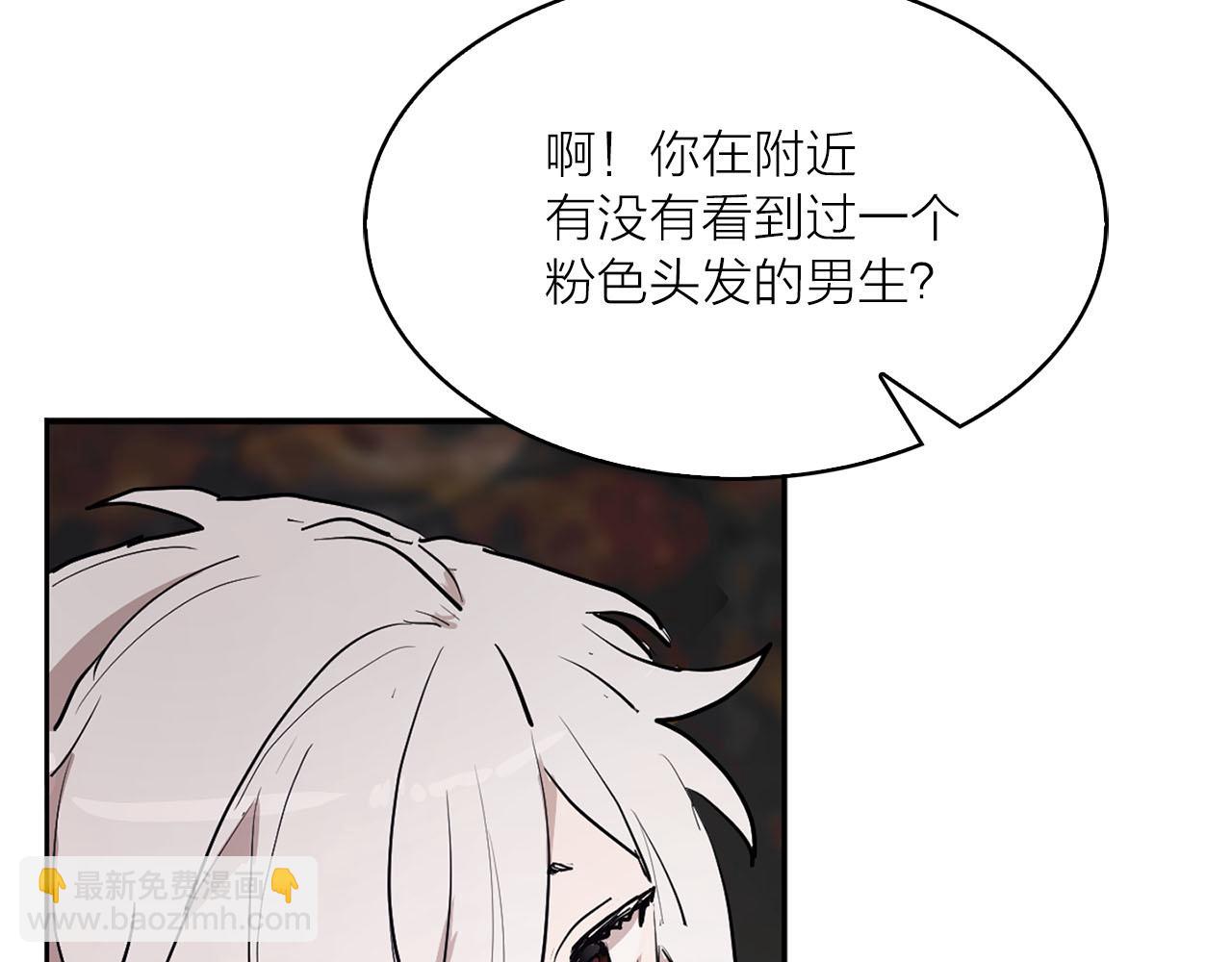 《猫王子的新娘》第12话 他担心我 第10页