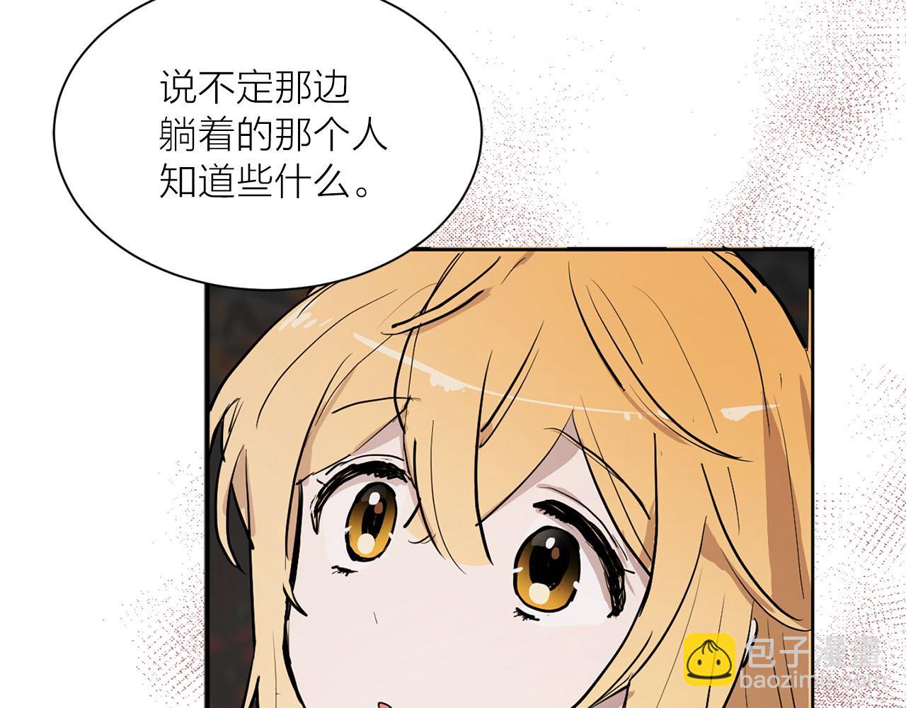 《猫王子的新娘》第12话 他担心我 第12页