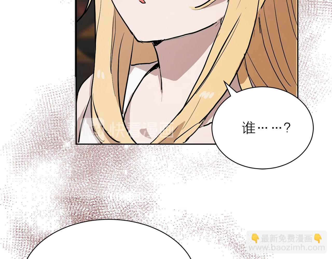 《猫王子的新娘》第12话 他担心我 第13页