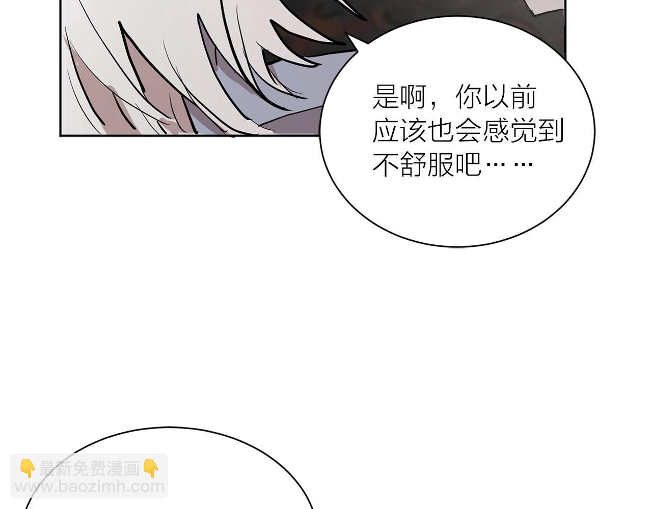《猫王子的新娘》第12话 他担心我 第21页