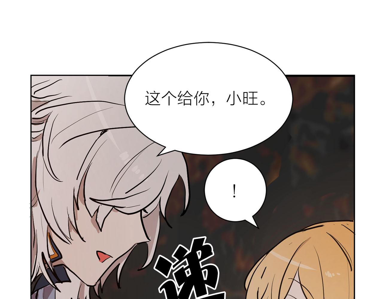 《猫王子的新娘》第12话 他担心我 第24页