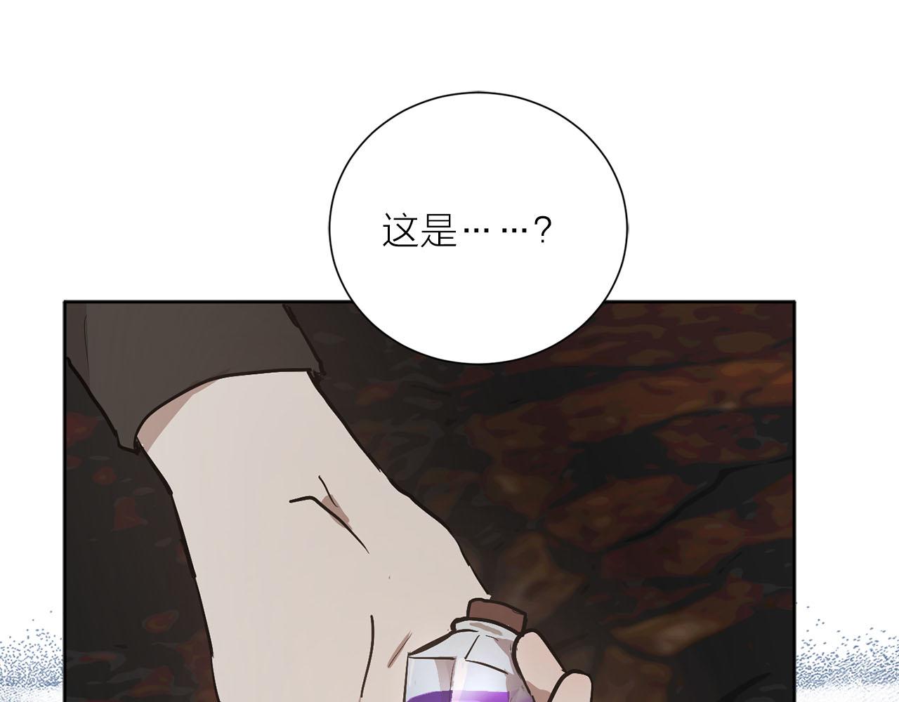 《猫王子的新娘》第12话 他担心我 第26页