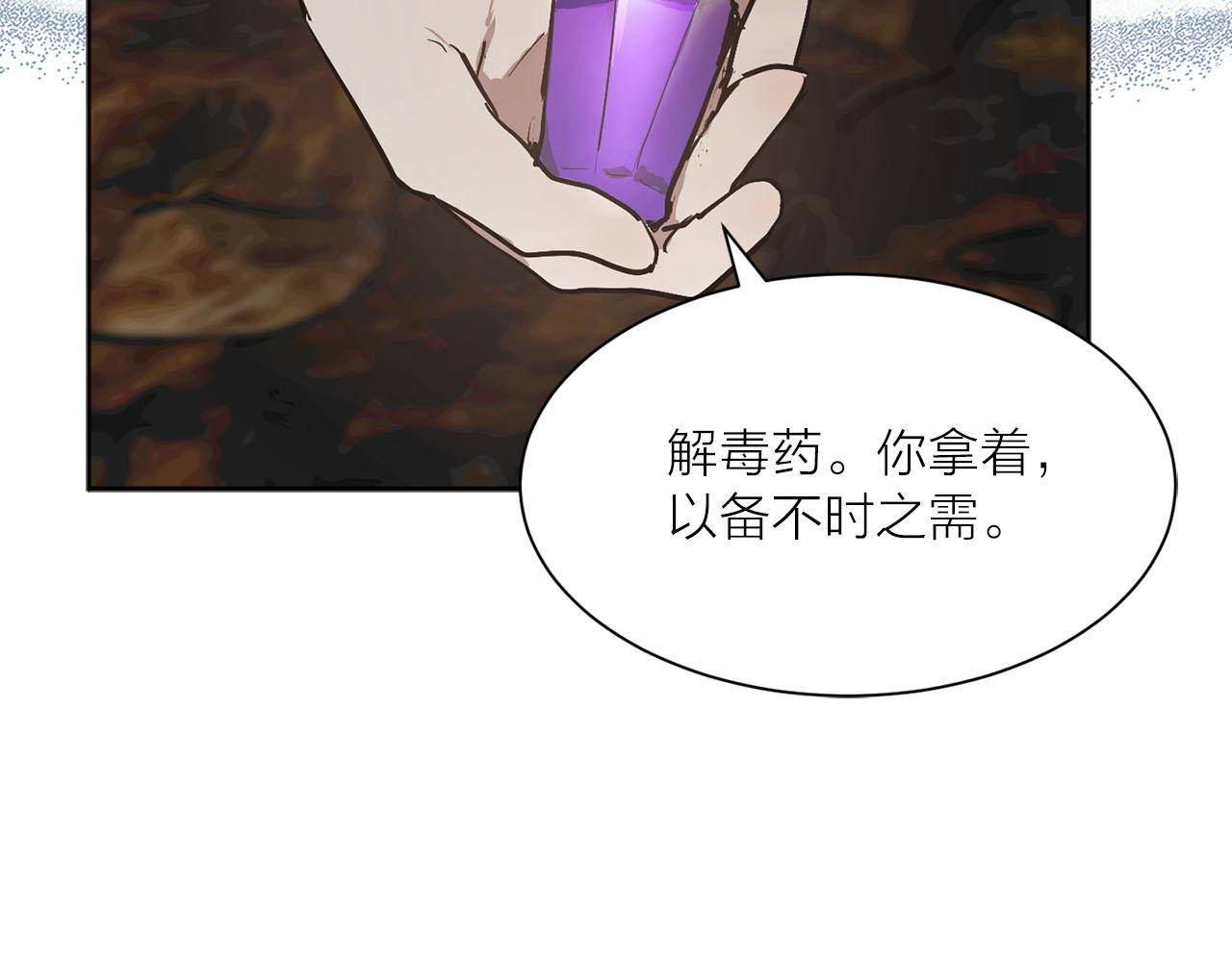《猫王子的新娘》第12话 他担心我 第27页