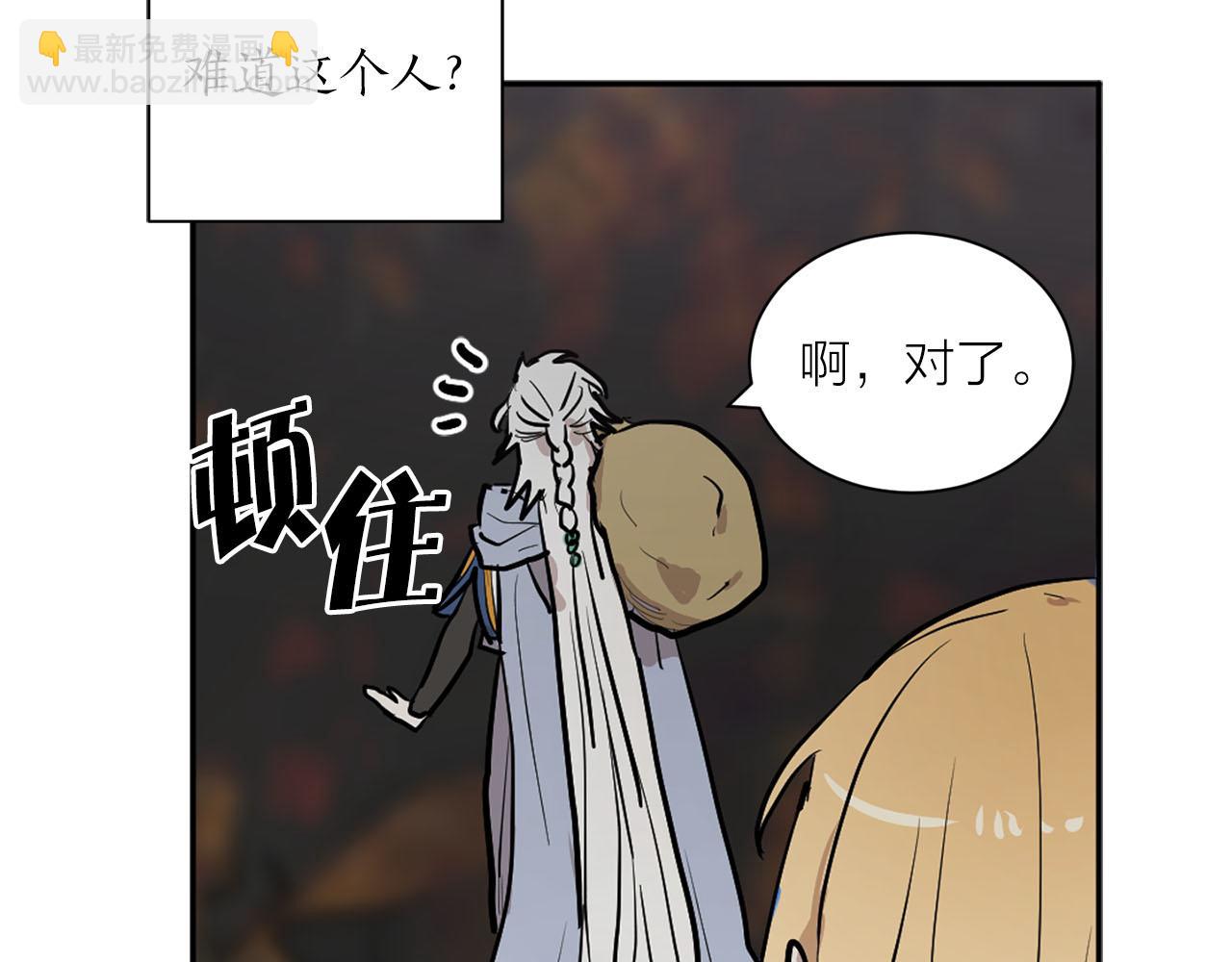 《猫王子的新娘》第12话 他担心我 第36页