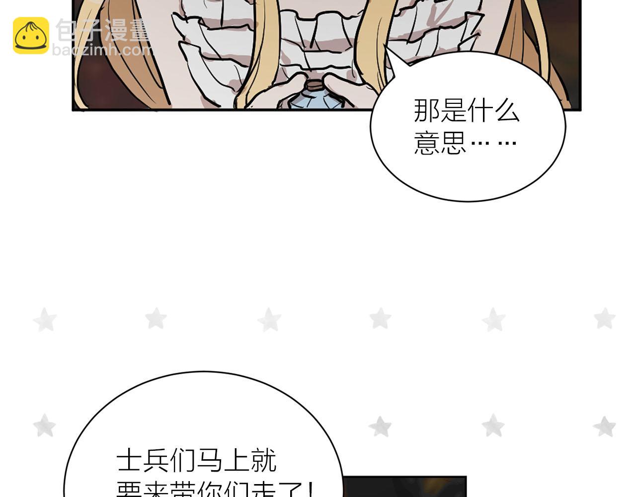 《猫王子的新娘》第12话 他担心我 第41页
