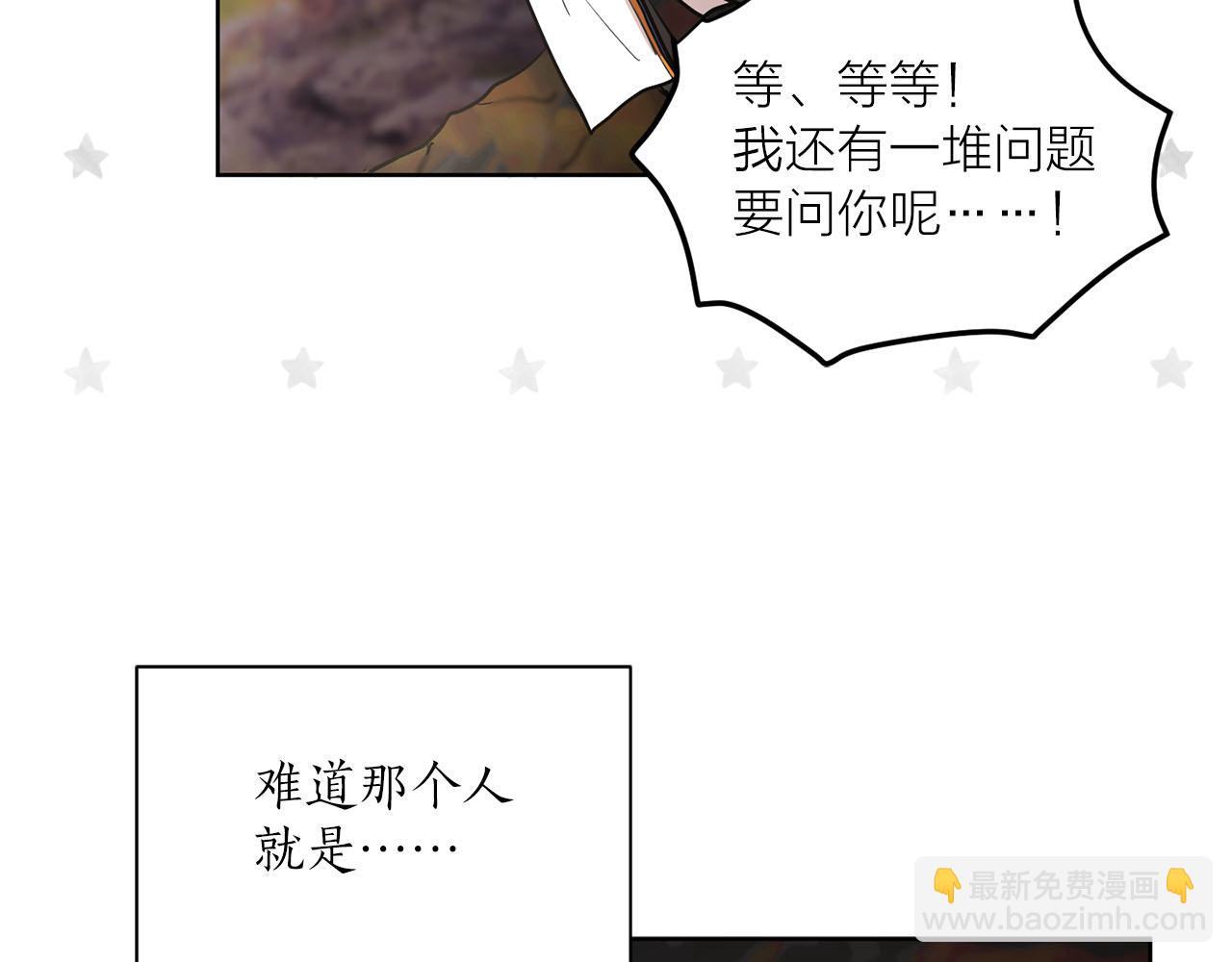 《猫王子的新娘》第12话 他担心我 第43页