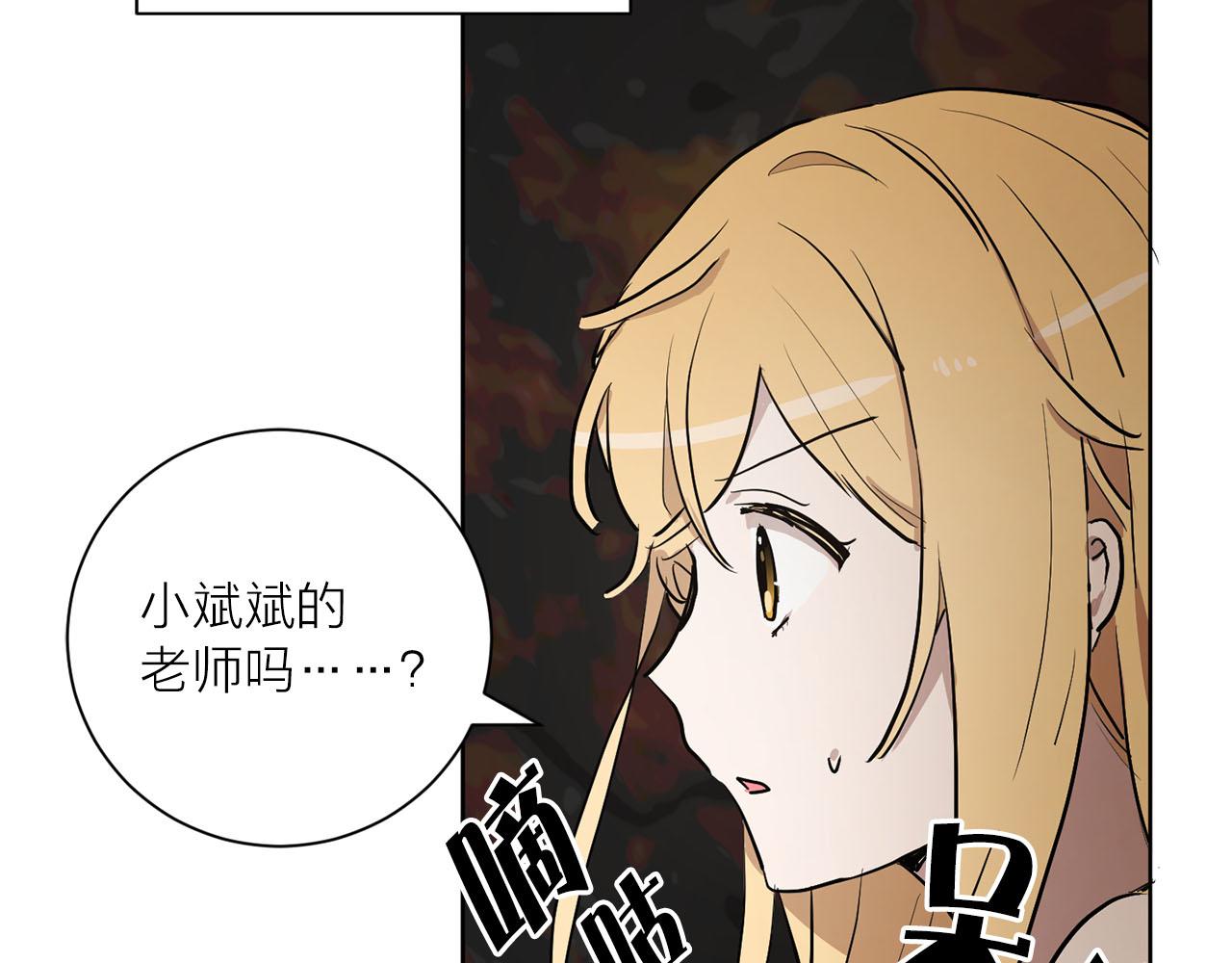 《猫王子的新娘》第12话 他担心我 第44页