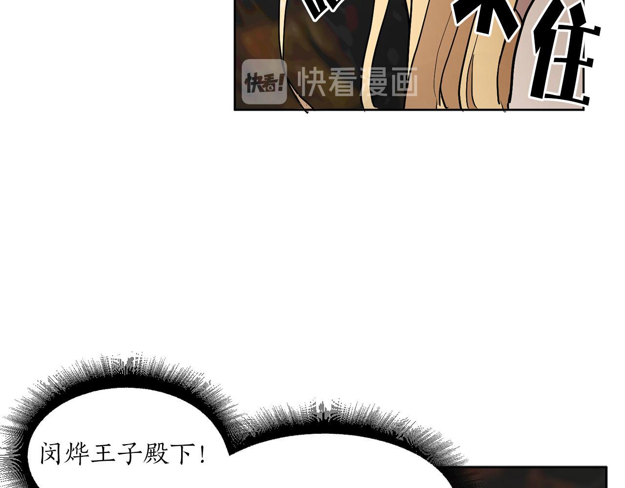 《猫王子的新娘》第12话 他担心我 第45页
