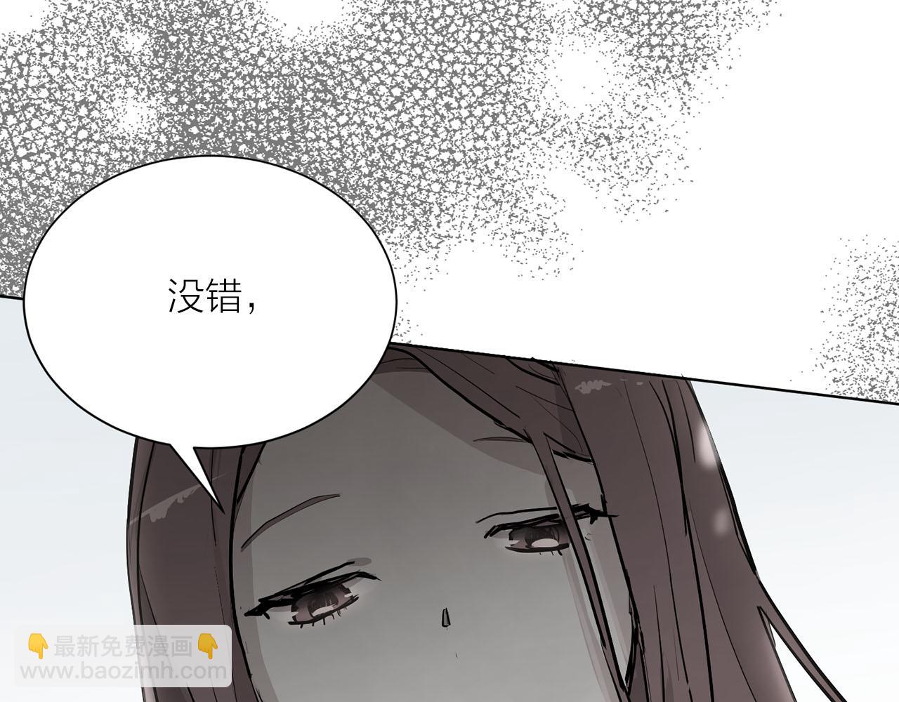 《猫王子的新娘》第12话 他担心我 第4页