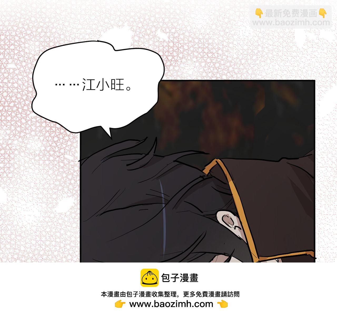 《猫王子的新娘》第12话 他担心我 第50页