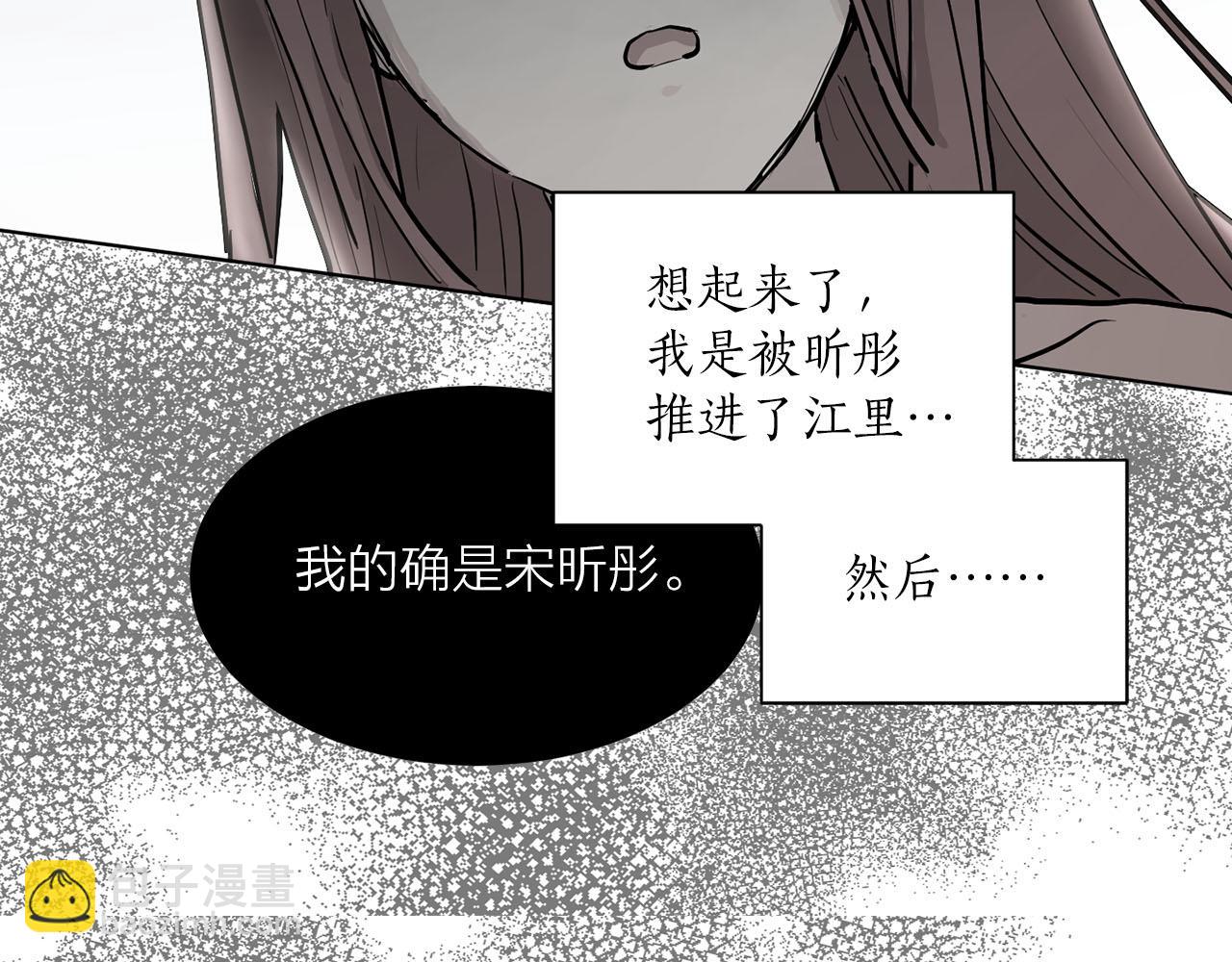 《猫王子的新娘》第12话 他担心我 第5页